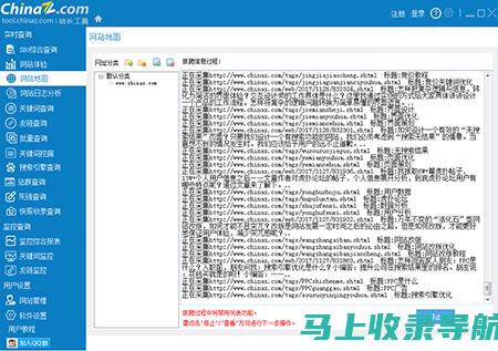 站长工具箱：必备工具的使用技巧和实战案例分享