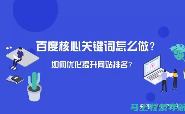 SEO关键词在外贸企业网络营销中的价值分析与运用策略